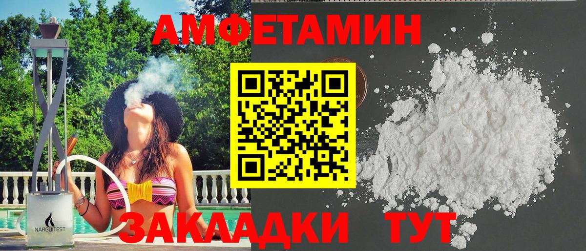 АМФ  АМФЕТАМИН  Вход с VPN  АМФ Розовый  Урай 