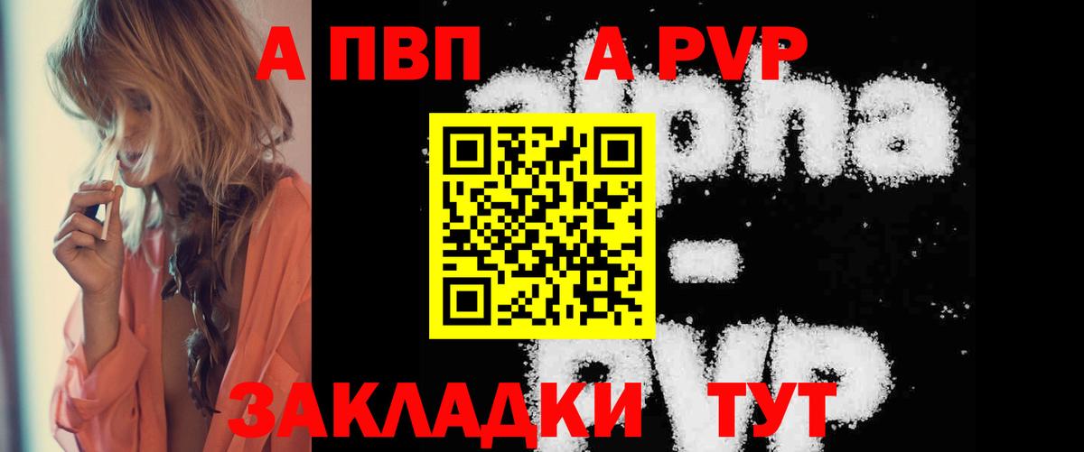 Альфа ПВП VHQ  Alfa_PVP кристаллы  Урай  Вход с VPN  A PVP крисы CK 