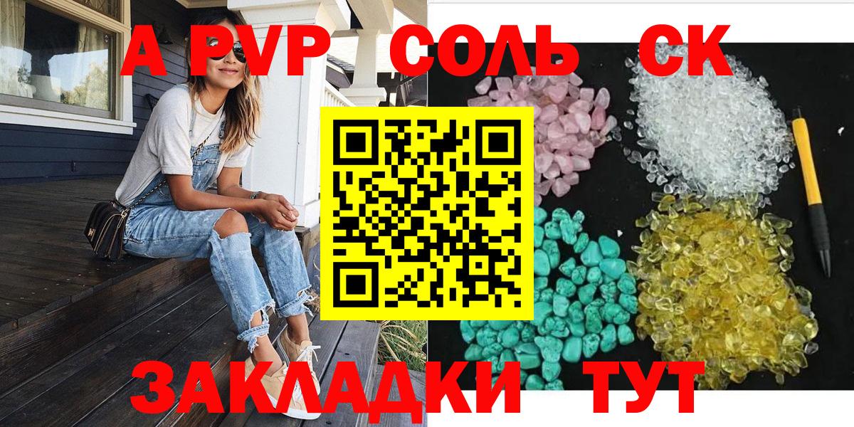 Alpha-PVP  Урай  A-PVP мука  Альфа ПВП крисы CK  Alfa_PVP крисы CK 