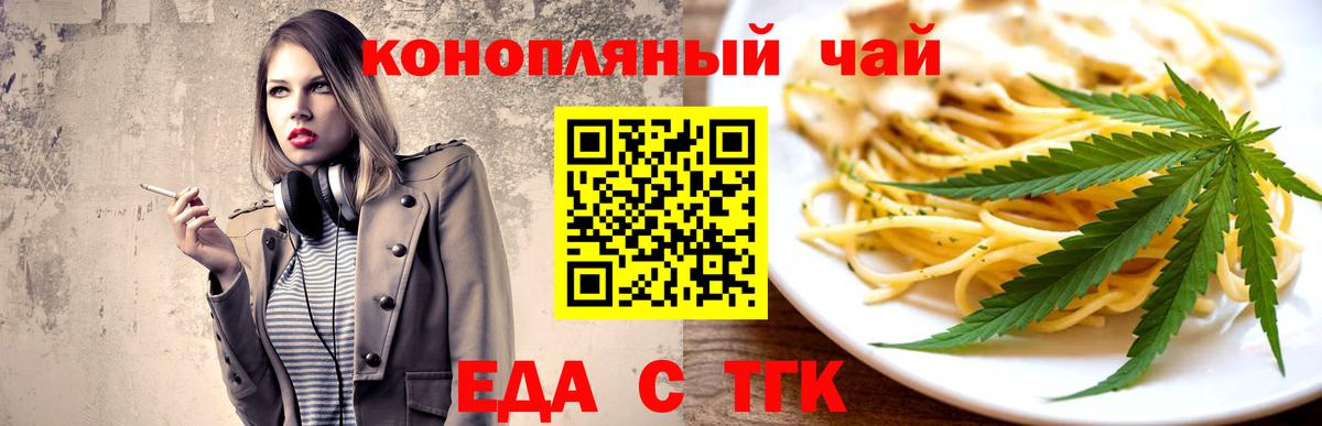 Cannafood конопля  Вход с VPN  Урай 