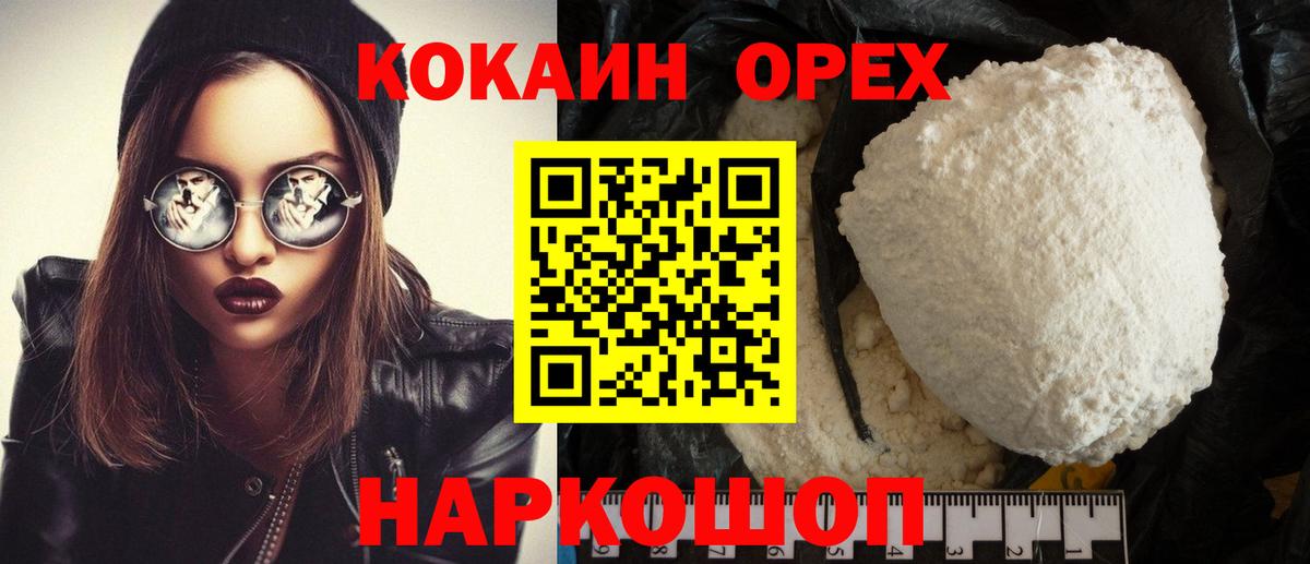 Урай  Кокаин Fish Scale  COCAIN Боливия  Вход с VPN 