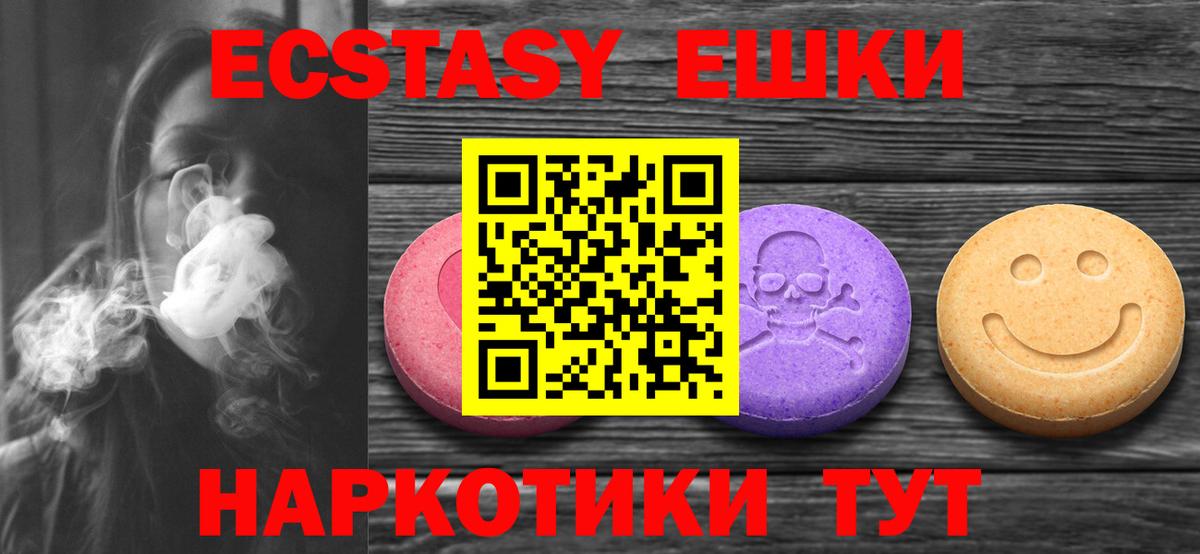 Ecstasy XTC Урай