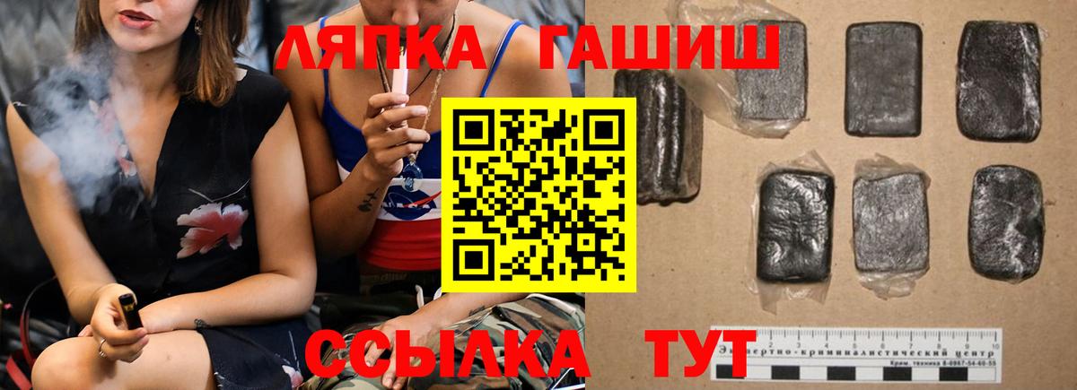 ГАШИШ Изолятор Урай