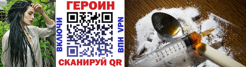 закладка  Урай  Героин хмурый 