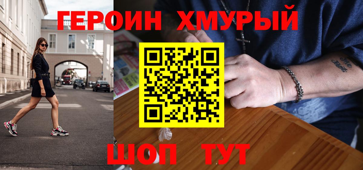 Урай  Героин гречка  Героин  Вход с VPN 