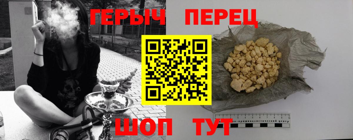 ГЕРОИН афганец  Урай 