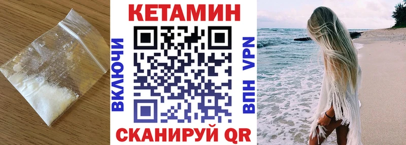 Кетамин VHQ  Урай 