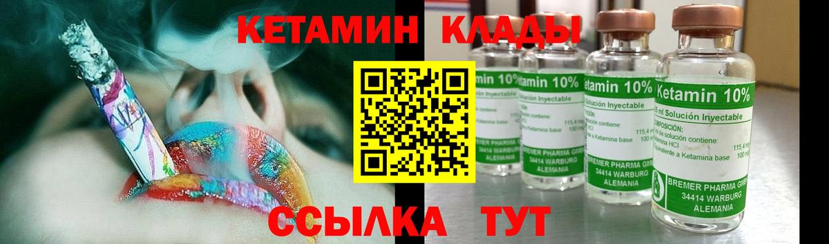 КЕТАМИН VHQ Урай