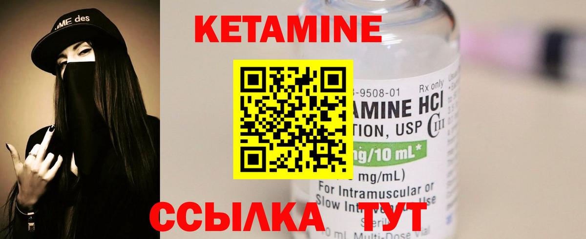 Кетамин ketamine  КЕТАМИН ketamine    зеркало  Вход с VPN  Урай 
