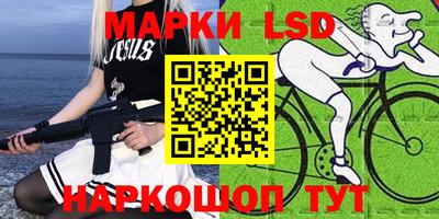 марки lsd Балашиха