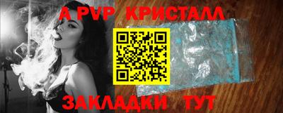 a pvp Краснокаменск
