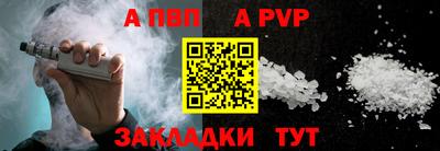 a pvp Краснокаменск