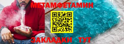 метамфетамин Балахна