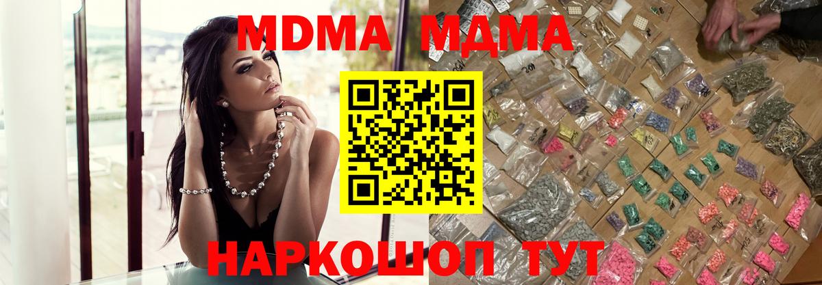Урай  МДМА Molly  МДМА  Вход с VPN  МДМА crystal 