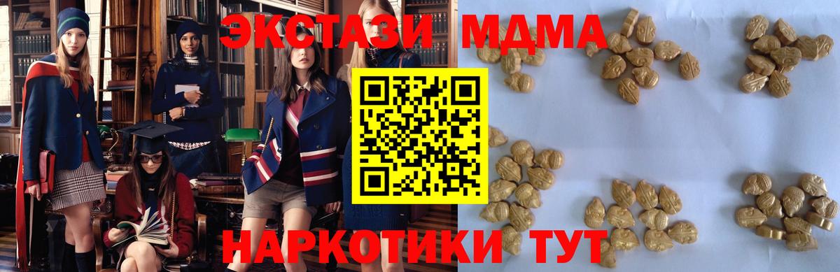 МДМА  MDMA кристаллы  Урай  МДМА Molly 