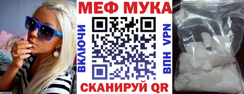 МЯУ-МЯУ mephedrone  мега вход  Урай 