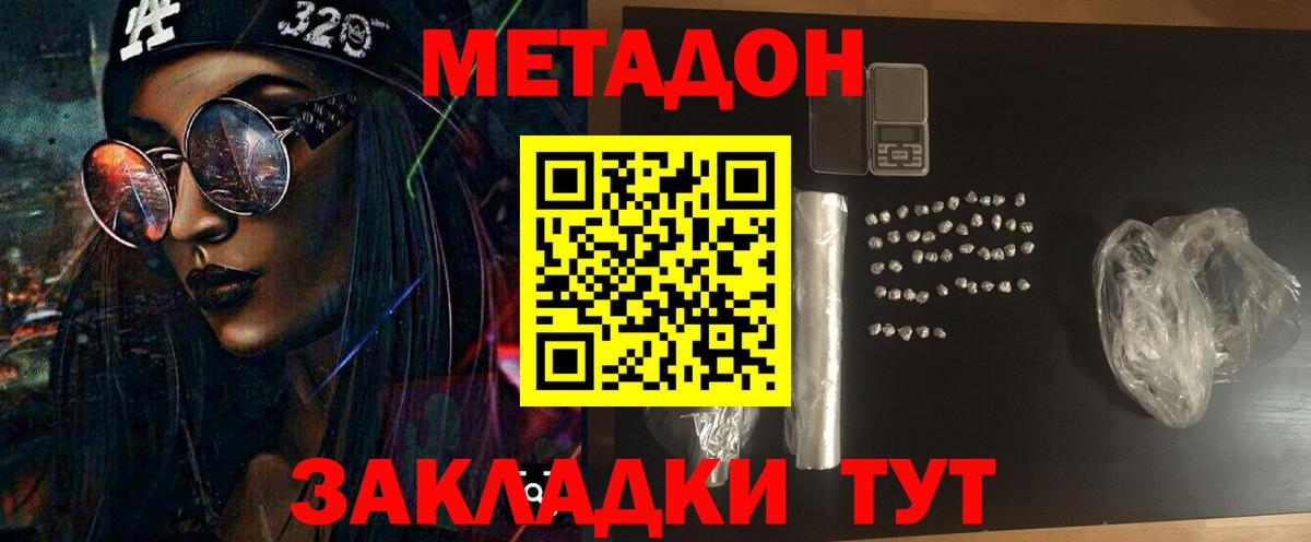 МЕТАДОН белоснежный  Урай  МЕТАДОН белоснежный 