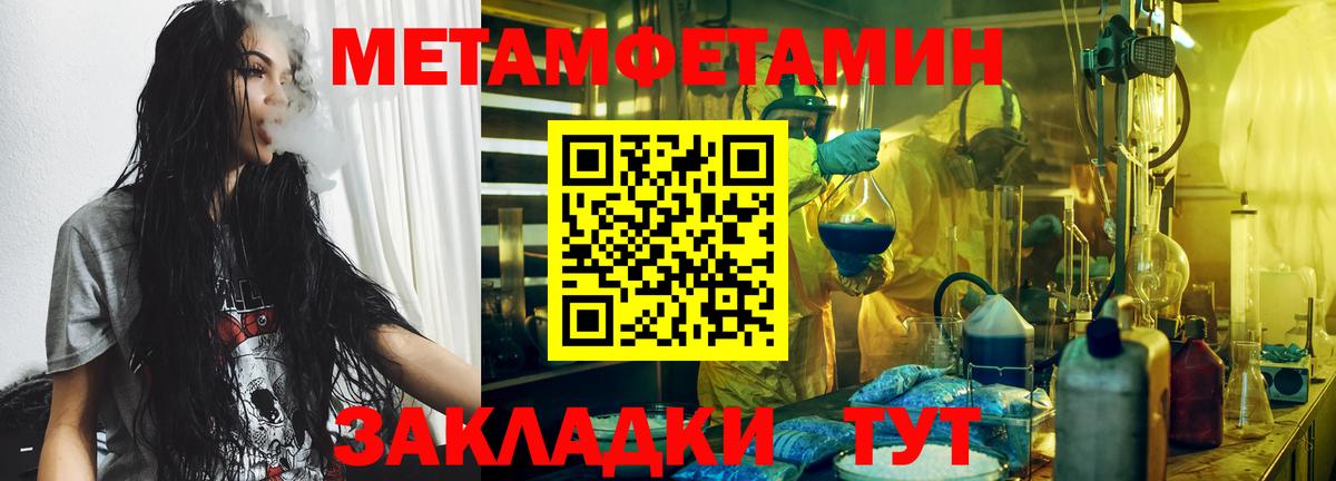 Метамфетамин винт  Вход с VPN  Урай  Метамфетамин винт 