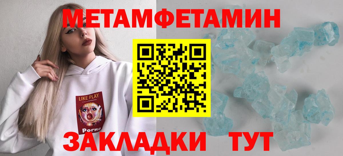 Первитин Декстрометамфетамин 99.9% Урай
