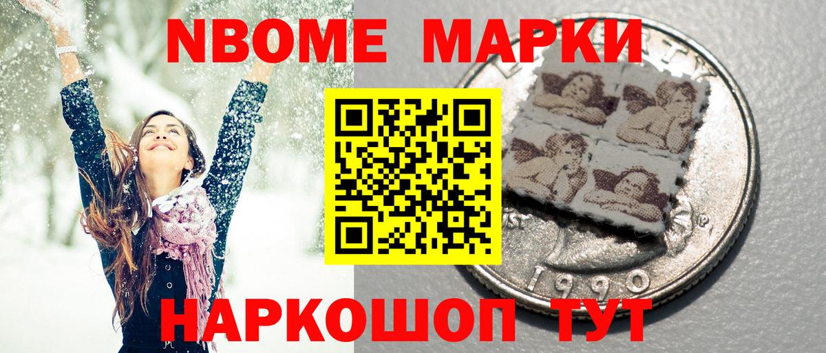 Марки N-bome 1500мкг  Марки N-bome 1500мкг  Марки N-bome  Урай  Вход с VPN 