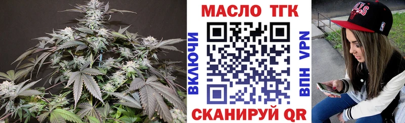 ТГК вейп с тгк  Урай 