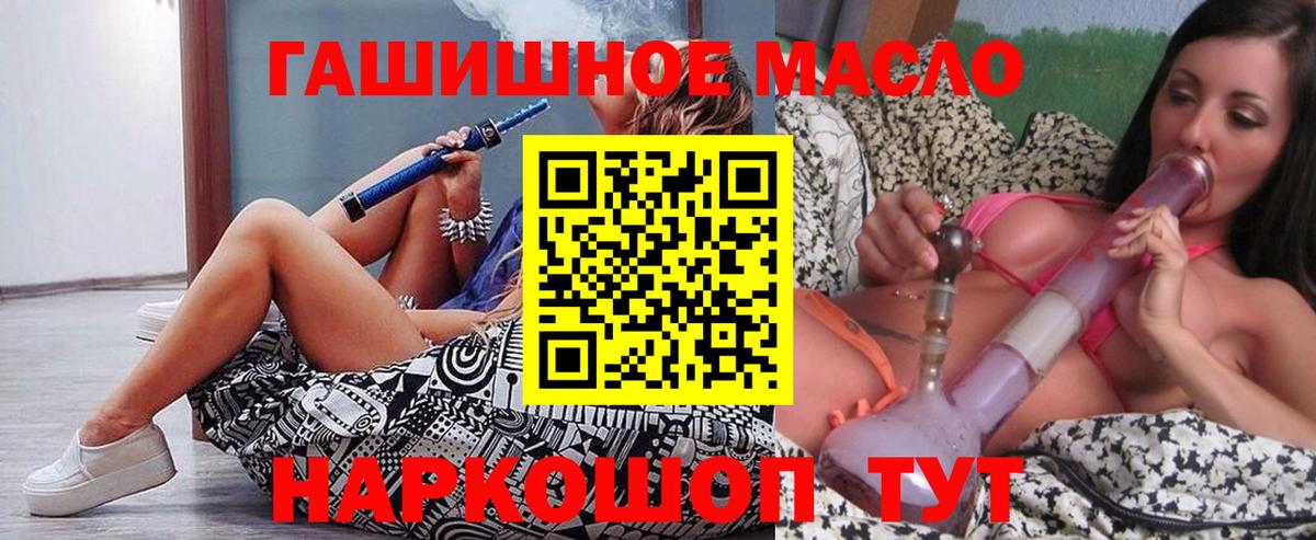 цена   Вход с VPN  Урай  ТГК гашишное масло 